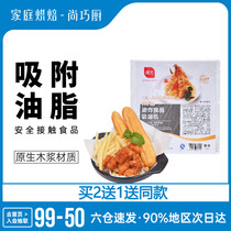 Shang Qiaochu-Zhanyi kitchen Fried food oil absorbing paper Food special oven Baking edible soup oil absorbing paper