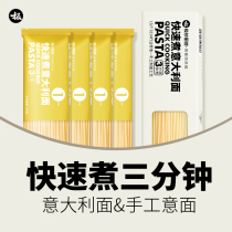 Shang Qiao Kitchen-Wonderful kitchen pasta spaghetti macaroni 4 packet combination set for quick cooking and convenient fast food