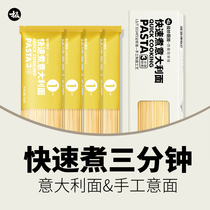 Shang Qiao Kitchen-Wonderful kitchen pasta spaghetti macaroni 4 packet combination set for quick cooking and convenient fast food