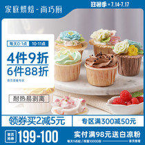 Shang Qiao Kitchen-Cupcake mold Muffin cup cup oven special high temperature baking roll cake paper holder