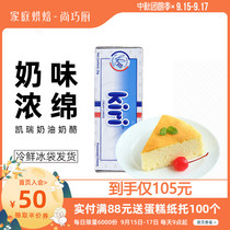 Shangqiao Chef-kiri Kerry Cream Cheese 1kg Original Cheese Cheese Cake Material Bake Home