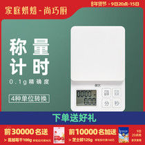 Shang Qiao-exhibition Art kitchen electronic scale baking household small weight precision electronic scale food weighing gram