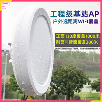 Hard Kung Fu outdoor wireless wifi coverage high-power waterproof router directional AP long-distance rural wifi base station Gigabit 5G wireless bridge transmitter extender monitoring outdoor rainproof