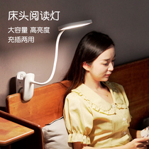 Rechargeable small table lamp for study special eye protection dormitory college student bedroom bedside reading bed clip clip