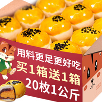 Delicious salty egg yolk crisp Xuemei Niang net red pastry to relieve hunger Snacks Breakfast bread gourmet snacks Snack food