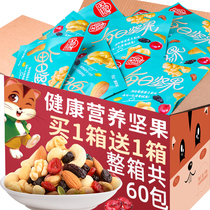 Healthy and nutritious nuts snacks gift package girls greedy leisure snacks goods pregnant women children Net red food whole box