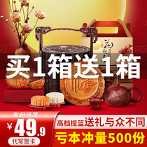 Mid-Autumn Festival Cantonese basket moon cake gift box egg yolk lotus bean paste Popsicle bulk group purchase wholesale gift gift