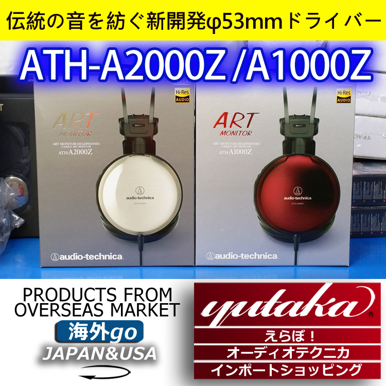 Iron Triangle ATH-A2000Z A1000Z Art Monitor Titanium Headset