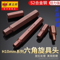 Eagles seal hexagon screw head 10mm socket buckle batch nozzle H10 quick wrench 6-angle batch head tool