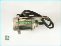 Style QJ125-11 electric starter motor Electric starter motor