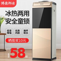 Water dispenser vertical small dormitory water cooling heating boiling water Office hot and cold barrel household desktop mini