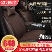 Flax small waist car cushion goddess Summer cushion simple breathable health female Four Seasons universal seat cushion cover