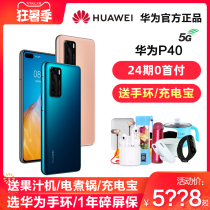 Huawei Huawei P40 Huawei P40 Huawei P40 Huawei P40 Huawei P40 Huawei P40 Huawei P40 Huawei P40 Huawei P40 Huawei P40 Huawei P40 Huawei P40 Huawei P40 Huawei P40 Huawei P40 Huawei P40 Huawei P40 Huawei P40 Huawei P40
