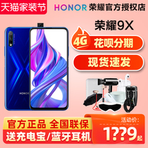 (SF Express sends a small fan)HONOR Glory 9X series official flagship store mobile phone 20s 20i 8x 9x pro straight down x9 10x official website 20