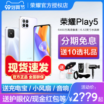 (SF Express Selection bracelet) honor glory Play5 G mobile phone new smart official website official flagship store lay5t vitality 4T thousand yuan machine Play5 T non-Huawei products