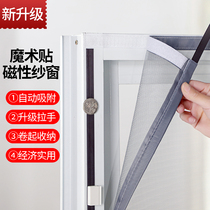 Custom screen mesh self-adhesive window anti-mosquito screen screen magnetic sand window mesh self-adhesive magnet screen Velcro