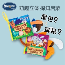 Cloth book early education Baby 6-12 months baby can bite puzzle tear not rotten with sound paper three-dimensional tail 0-1 years old