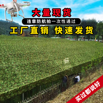 Anti-aerial camouflage camouflage net Outdoor shading sunscreen heat insulation Mountain greening occlusion hidden satellite anti-counterfeiting mesh