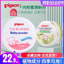 Shellfish baby talcum powder Baby cool body hot prickly heat powder prickly heat powder with puff boxed aloe vera essence available in all seasons
