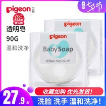 Beichen soap Baby transparent soap 90G Baby bath cleansing soap Childrens bath and face soap Toiletries