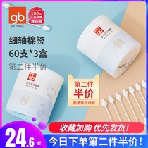 (Good child baby safe cotton swab 60*3 boxes) two fine shaft cotton swab newborn cotton swab gourd head