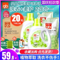 (GB good child olive soft laundry detergent) baby close-fitting family double-effect laundry detergent baby soap sterilization