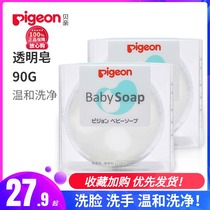 Babel soap baby transparent soap 90g baby bath Cleanser soap children Bath face soap toiletries