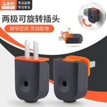 Household two-pin plug 90-degree rotation single-phase two-pole 10A16a two-pin high-power industrial power plug