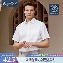 Jinlilai summer mens white cotton nano non-perm formal business short-sleeved shirt mens shirt (Hui)