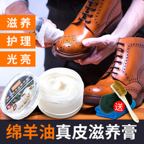 Leather skin care oil sheep ointment transparent black colorless leather clothing care general high grade leather shoe polish artifact