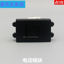 Black type 128 telephone module Free type CAT3 voice RJ11 telephone wall socket type 86 panel module