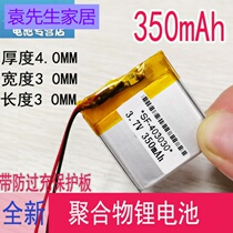  403030 Polymer lithium battery 3 7v 350mAh Wireless telephone electronic dog MP3 plug-in card speaker