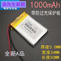  523450 Early education machine Story machine Video machine Music drum beat drum rechargeable battery 3 7V lithium battery 503450