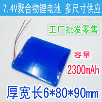  7 4V 2300mAh with protective board Polymer lithium battery rechargeable equipment instrument engineering treasure etc