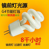 G4 small spiral energy-saving lamp mirror front lamp aisle lamp pin bulb 5W lamp bead 3W bathroom toilet lamp