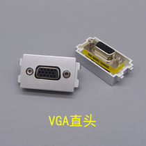 Silver Gray 128 type VGA in-line module projector VGA docking module 15-hole silver panel ground plug module