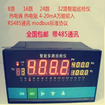 Temperature Inspection Instrument 16 Road 8 Road 16 24 32 Road Temperature Inspection Instrument Multi-Channel Temperature Inspection Instrument 485 Communication