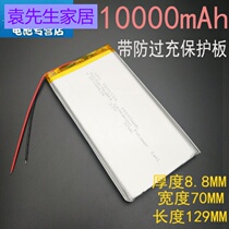 3 7v polymer lithium battery 8870129 large capacity 10000mah mobile power bank New