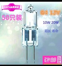G6 35 G4 lamp bead halogen bulb 12V10W20W 35W 50W pin lamp bead crystal lamp small bulb