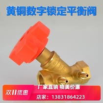 SP15F-16T heating brass thickening balance valve internal teeth heating digital locking balance valve DN15--DN50