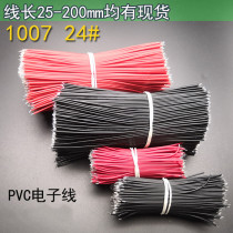 1007 24#AWG wire Electronic wiring harness welding wire Tin plating processing circuit board wire Current connecting wire