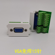 3 9VGA module 128 type VGA welding-free VGA wiring 15-pin socket module projector or monitor