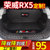 Dedicated for 21 Roewe rx5plus trunk mat full surround waterproof rx5 car max car back trunk mat