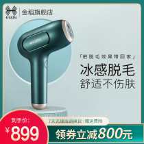 Golden rice freezing point hair removal equipment under the armpits high-level whole body shaving and shaving ladies household laser hair removal beauty equipment
