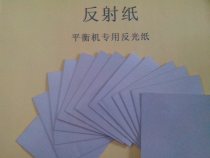 Special reflective paper balance speed measurement paper reflective Mark tire dynamic balance reflective sticker