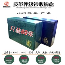 Rated banknote collection box 2nd three 45 sets of old version Peoples numismatic collection Collection of protective case identification box
