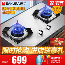 Sakura Sakura stainless steel 5 0KW large power gas stove Liquefied gas natural gas fierce fire double stove