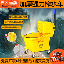 Baiyun water squeezer mop bucket commercial household cleaning squeezer bucket mop bucket single bucket tussah water truck double bucket