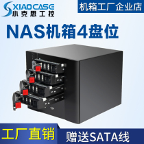 nas chassis small 4-disk bit 6-disk itx motherboard home cloud network storage black group light server interstellar snail