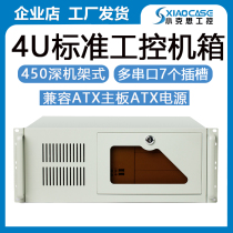 4u industrial control chassis 450 with optical drive position industrial computer monitoring equipment ATX motherboard power rack server